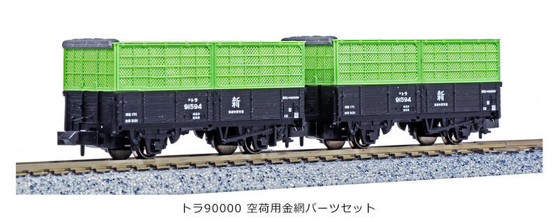 Kato 10-1377 N Freight Car TORA 90000 (8 Cars)