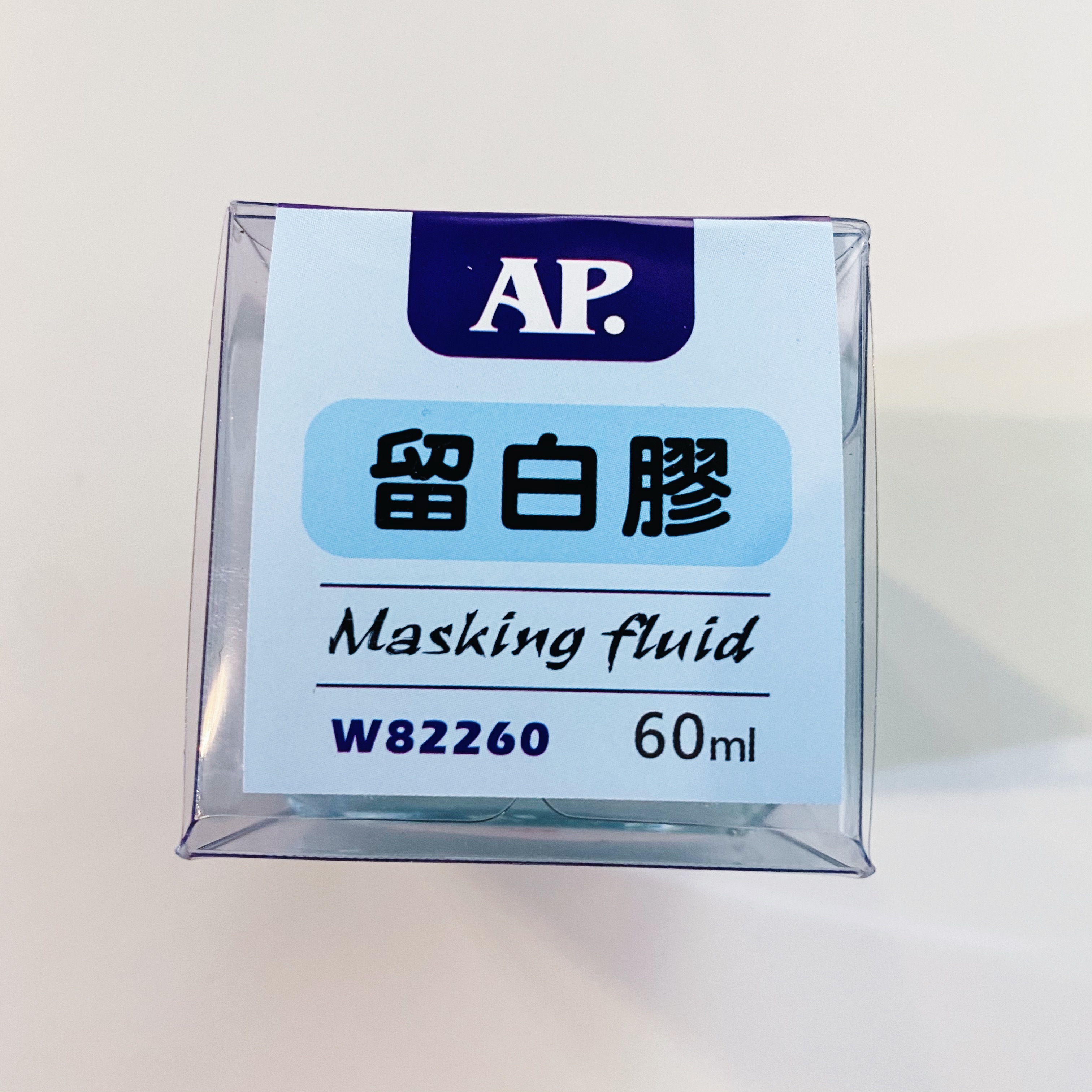 AP.水彩留白膠/遮蔽液 60ml