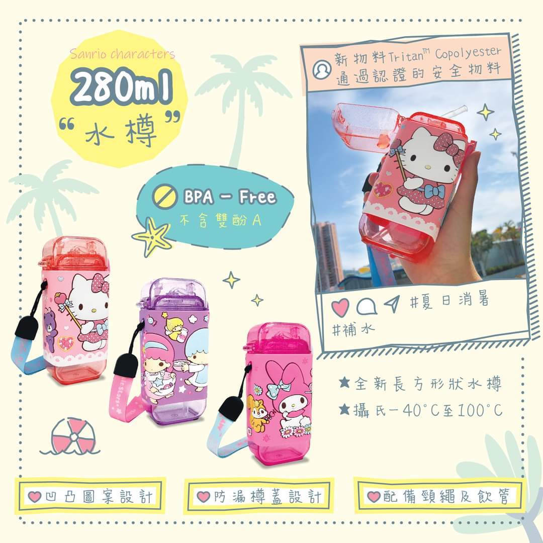 Sanrio 長方形水樽280ml