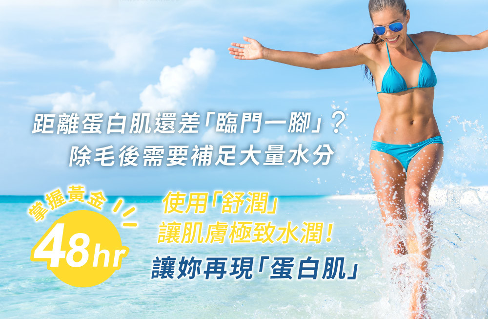 RELOVE 舒潤 私密鎮定舒緩凝露