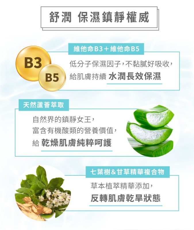 RELOVE 舒潤 私密鎮定舒緩凝露