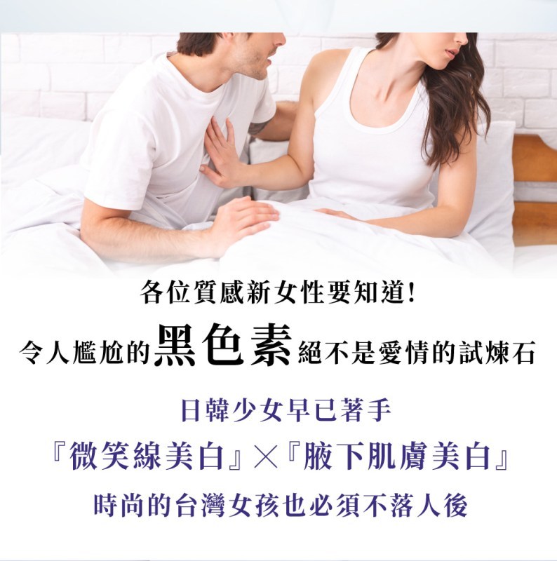 RELOVE 淨柔白桃 私密美白賦活晶球凝露