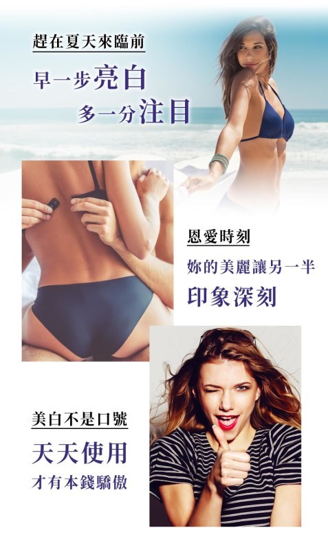 RELOVE 淨柔白桃 私密美白賦活晶球凝露