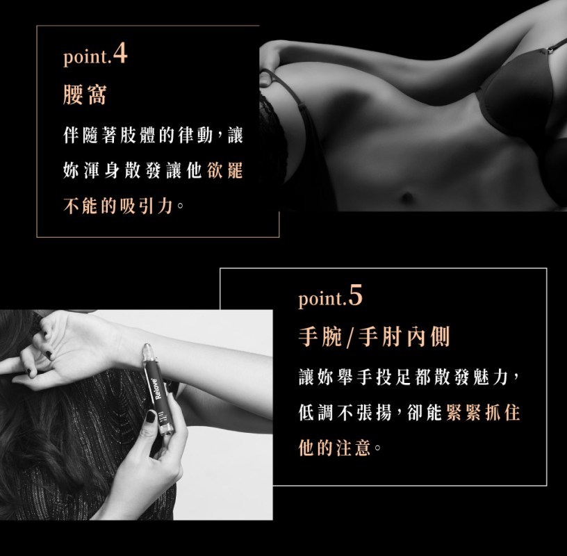 RELOVE 男奴 費洛蒙香氛精油