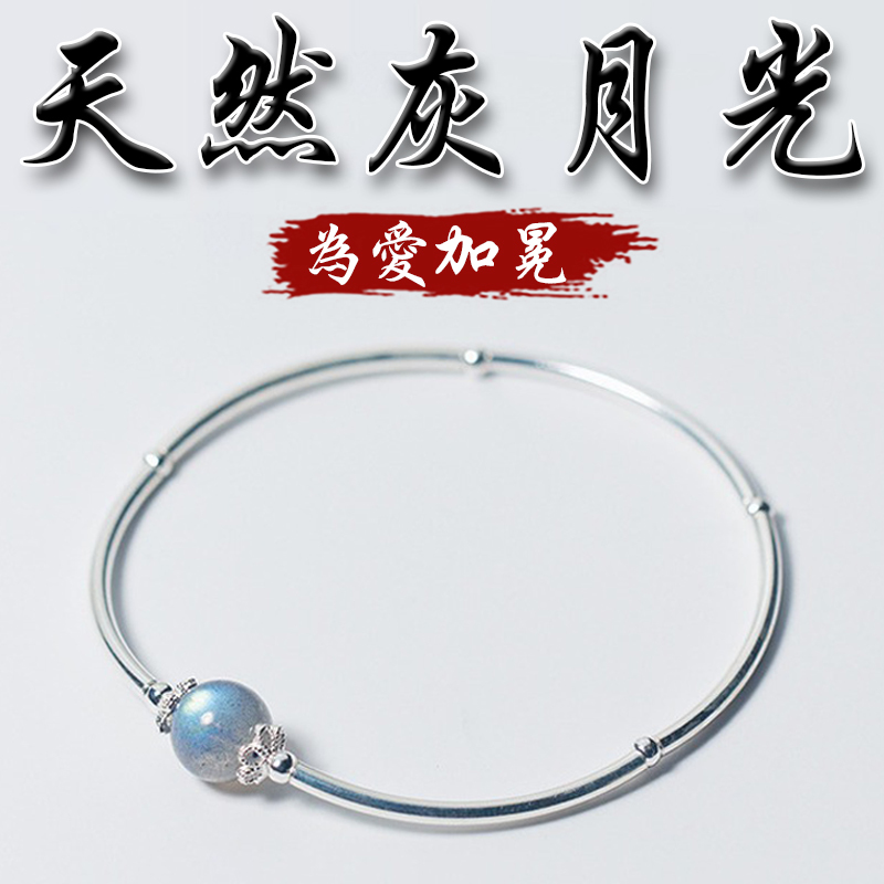 《為愛加冕》天然灰月光925銀手鍊