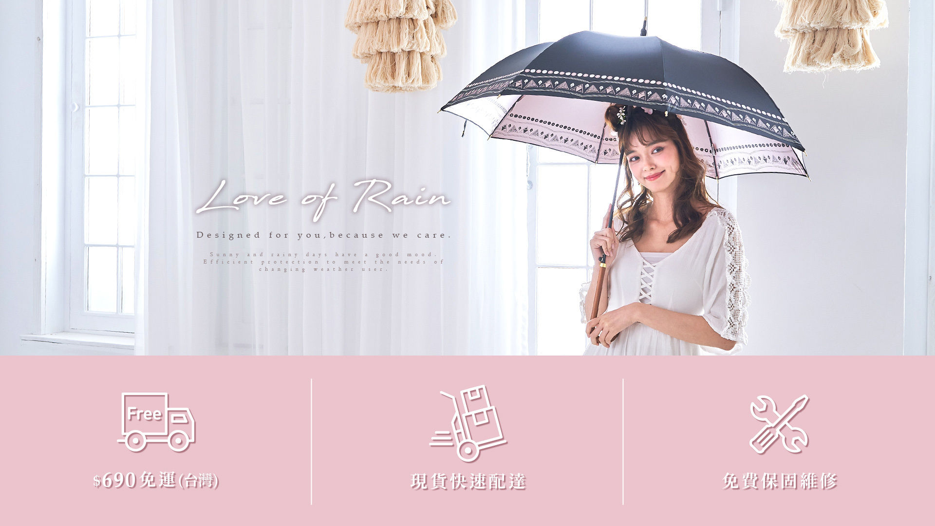全館現貨快速配達,不需等待,滿690元即可享免運費優惠.