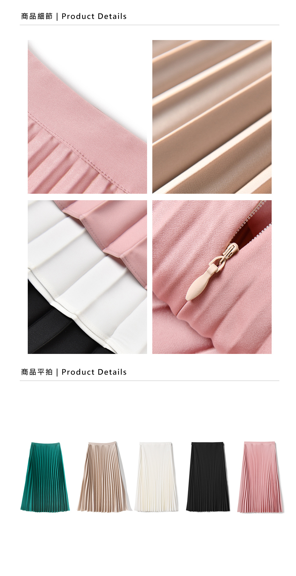 DEER.W 百褶絲緞長裙 平拍細節