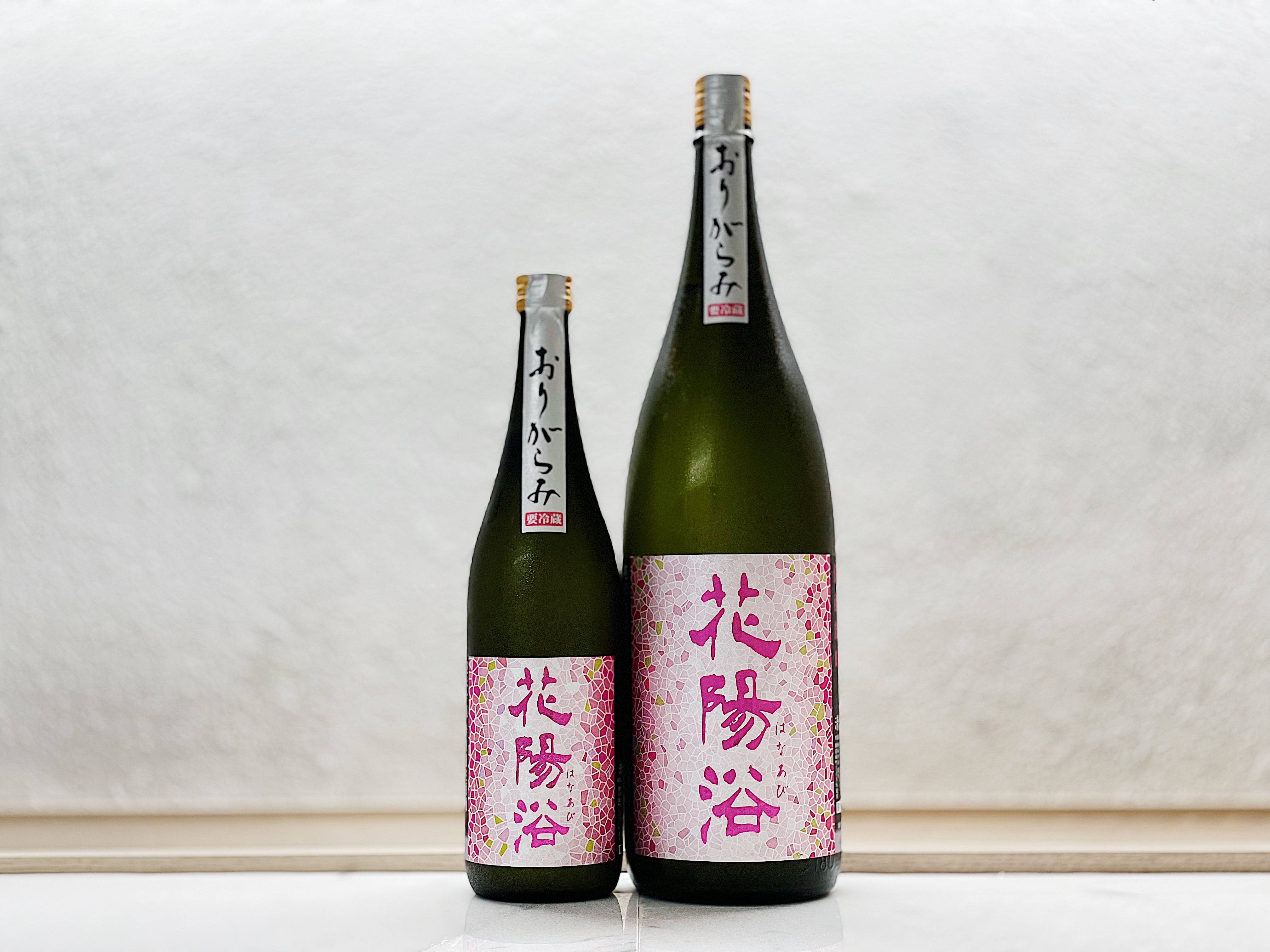 花陽浴 純米吟釀 備前雄町55%  薄濁酒(おりがらみ) 生