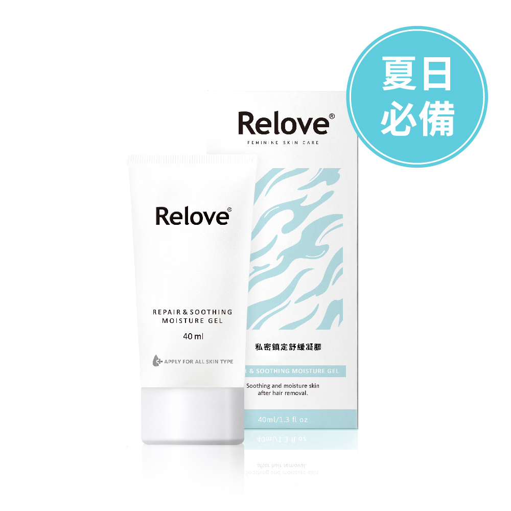RELOVE 舒潤 – 私密鎮定舒緩凝露