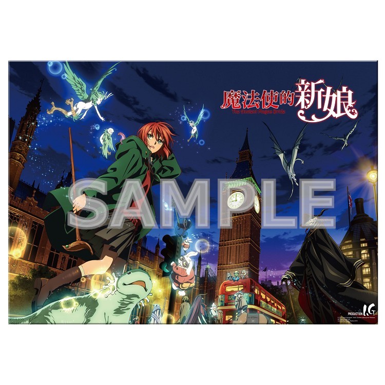 魔法使的新娘-銀箔海報夜之愛子