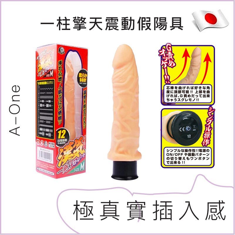 一柱擎天震動假陽具