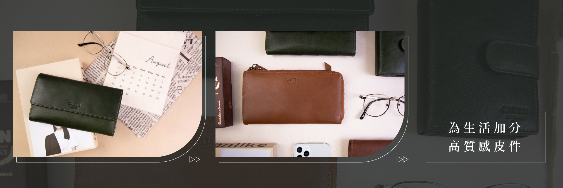 桌上有咖啡色、綠色長夾、咖啡色及綠色中夾，日記本和眼鏡