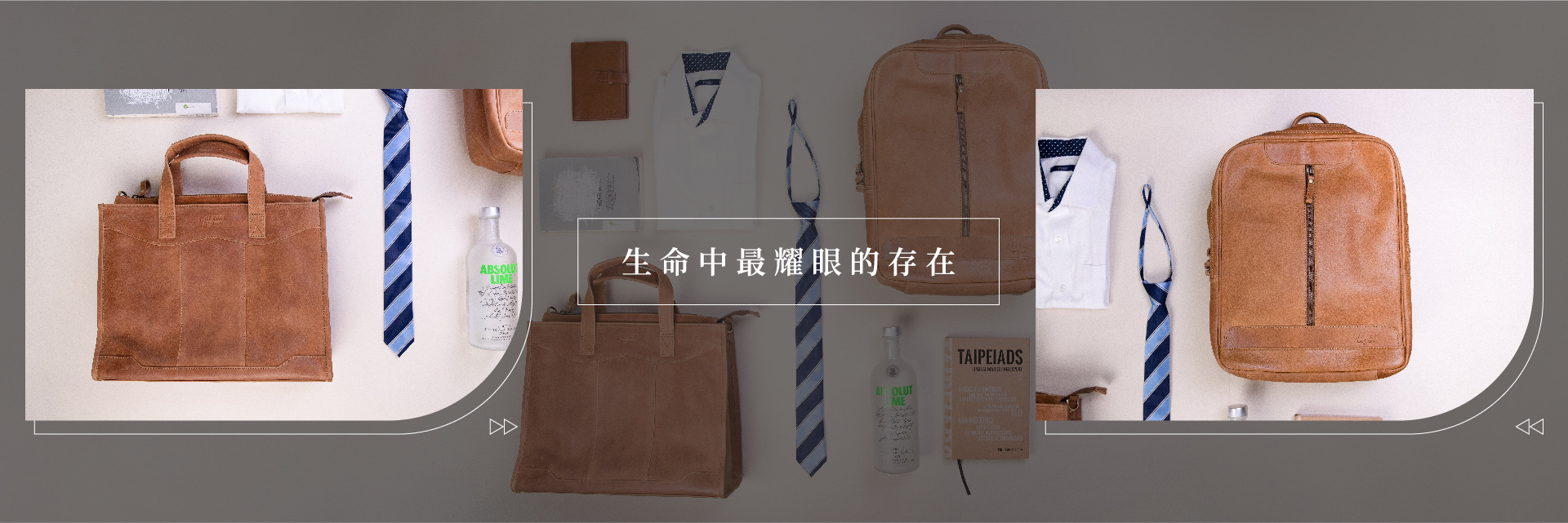 桌上放著咖啡色真皮後背包、咖啡色公事包