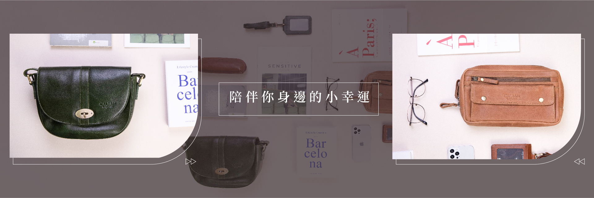 桌上放著綠色真皮包、咖啡色真皮包