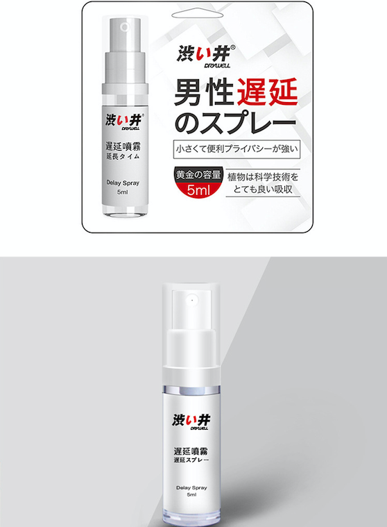 Drywell 日本澀井男用延遲噴霧