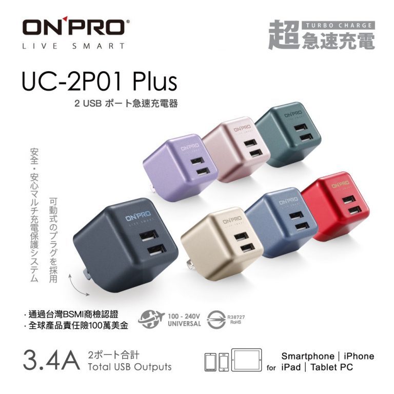 ONPRO 第2代超急速充電器 雙USB 3.4A 金屬色