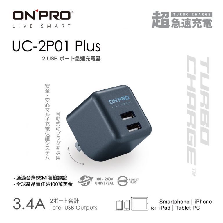 ONPRO 第2代超急速充電器 雙USB 3.4A 金屬色