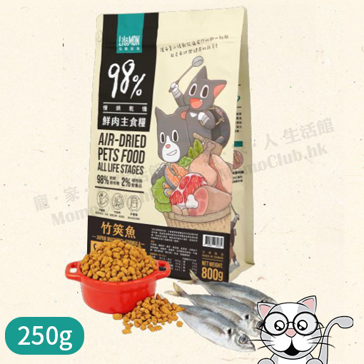 LitoMon - 98% Air-Dried Pets Food - Fish (Cat) 250g