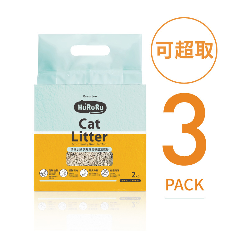 三效除臭低塵礦型豆腐砂｜無痛換砂貓砂體驗包（2kg/6L）