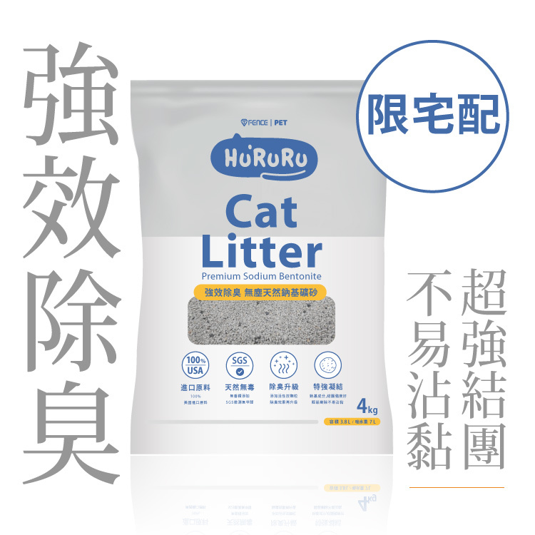 99%純淨無塵活性碳礦砂｜除臭強效貓砂