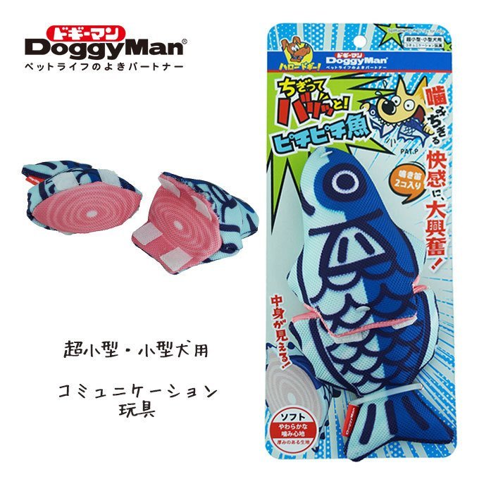 DoggyMan 犬用撕裂玩具(游水魚)
