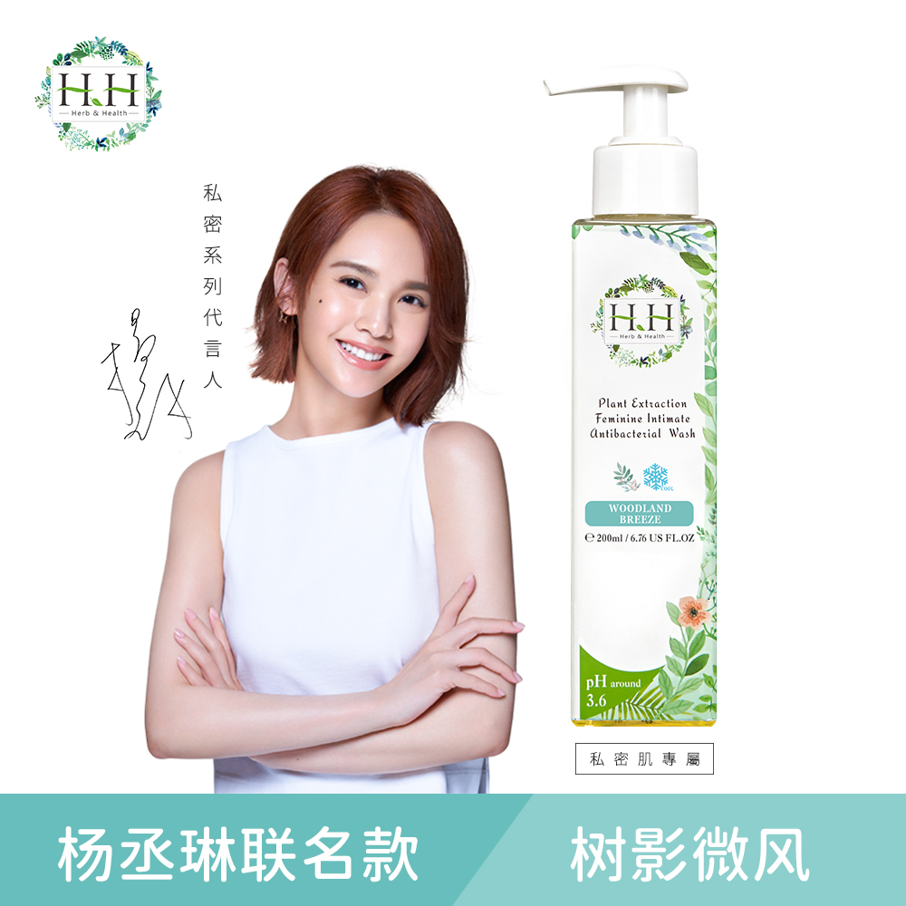 HH Intimate Antibacterial WashWoodland Breeze