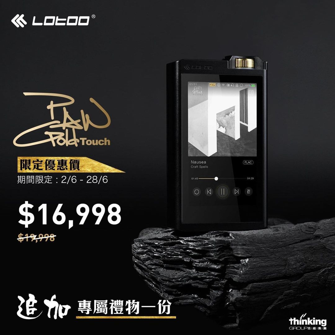Lotoo PAW Gold Touch 音樂播放器