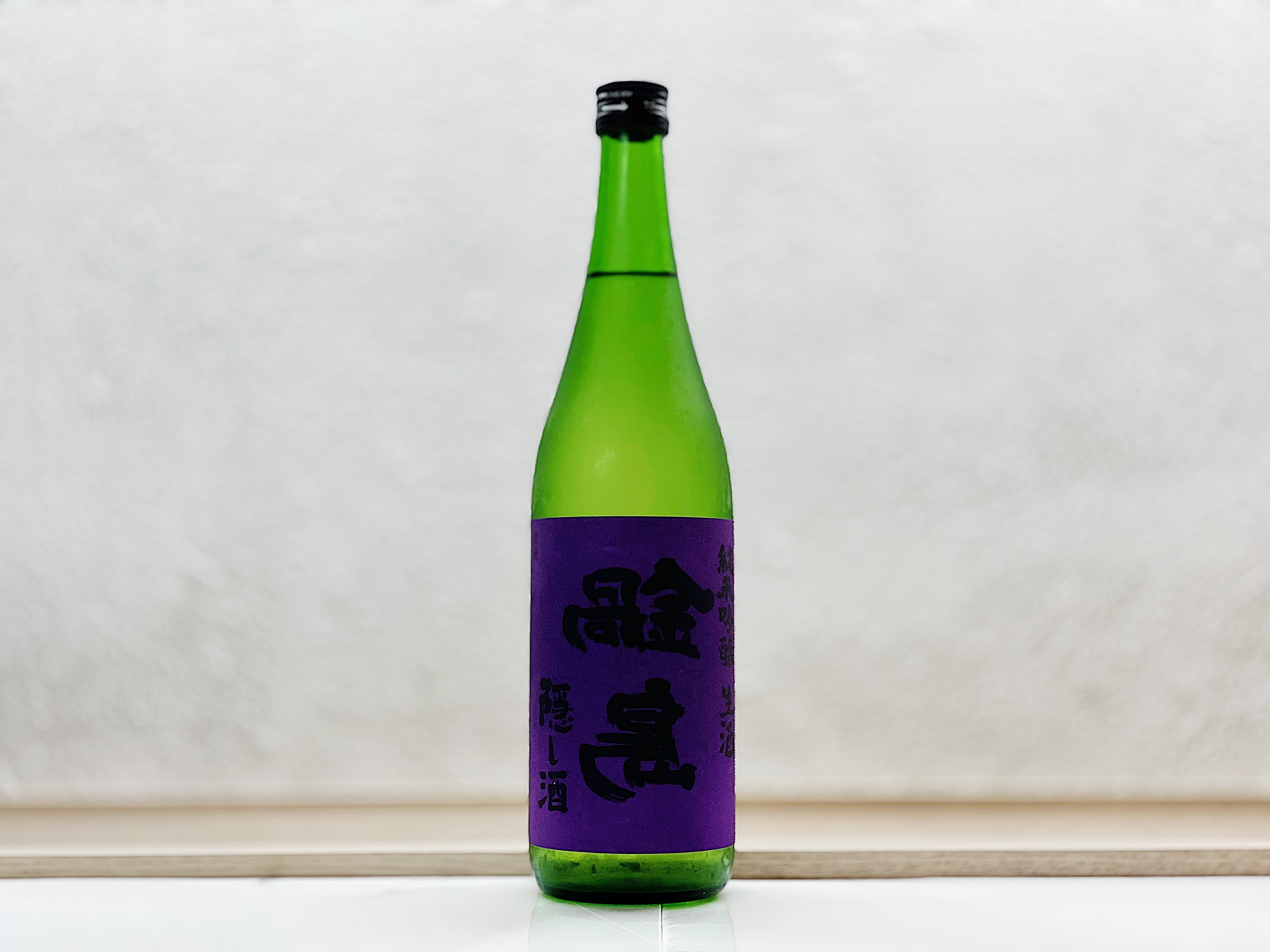 裏鍋島 隱し酒 BY30 冰温熟成 純米吟釀 生酒