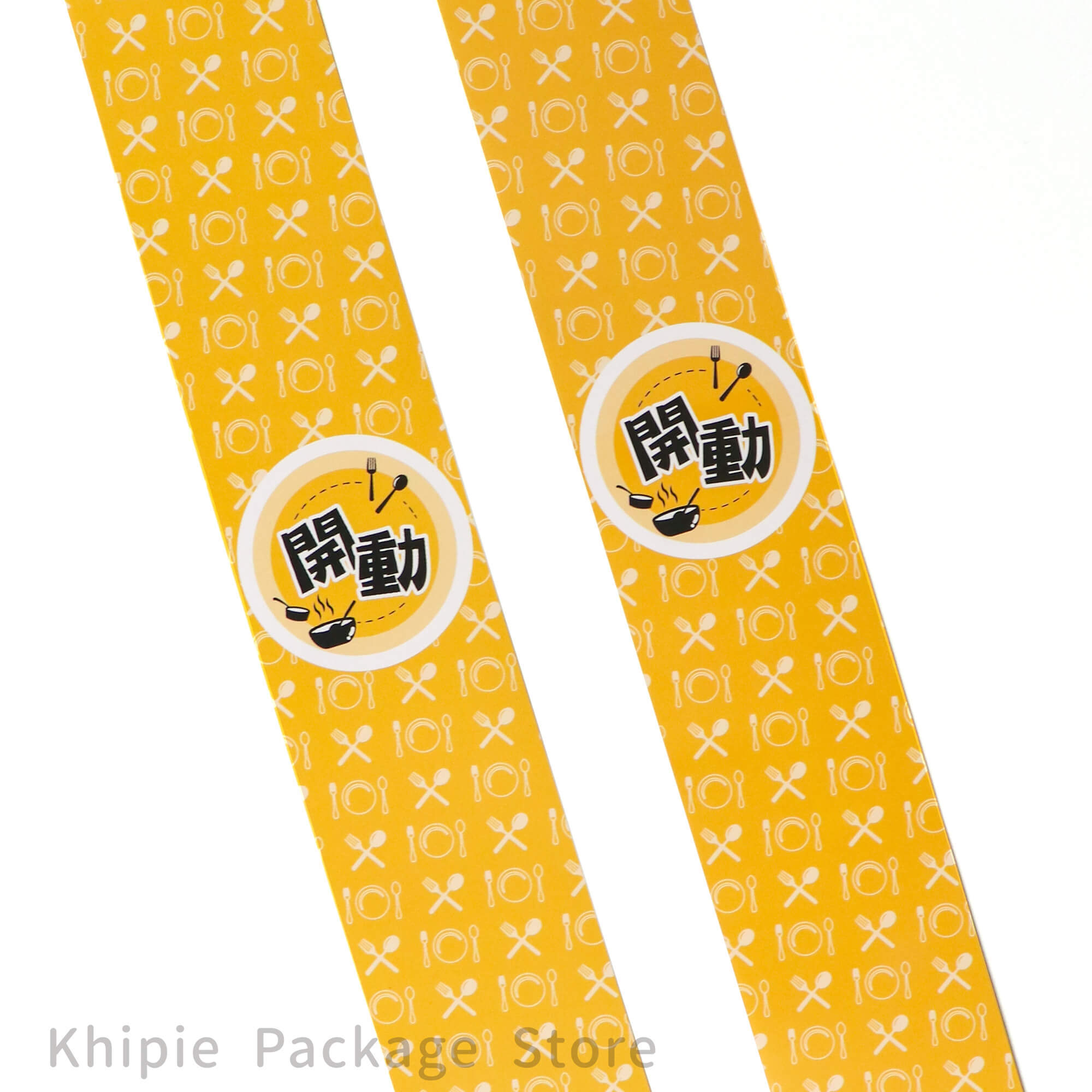 餐盒紙封｜開動黃