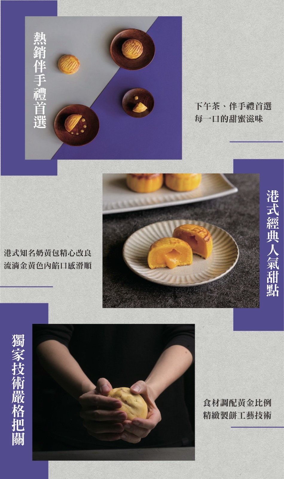 台灣開璽KAISHII芋見流心月餅望月禮盒