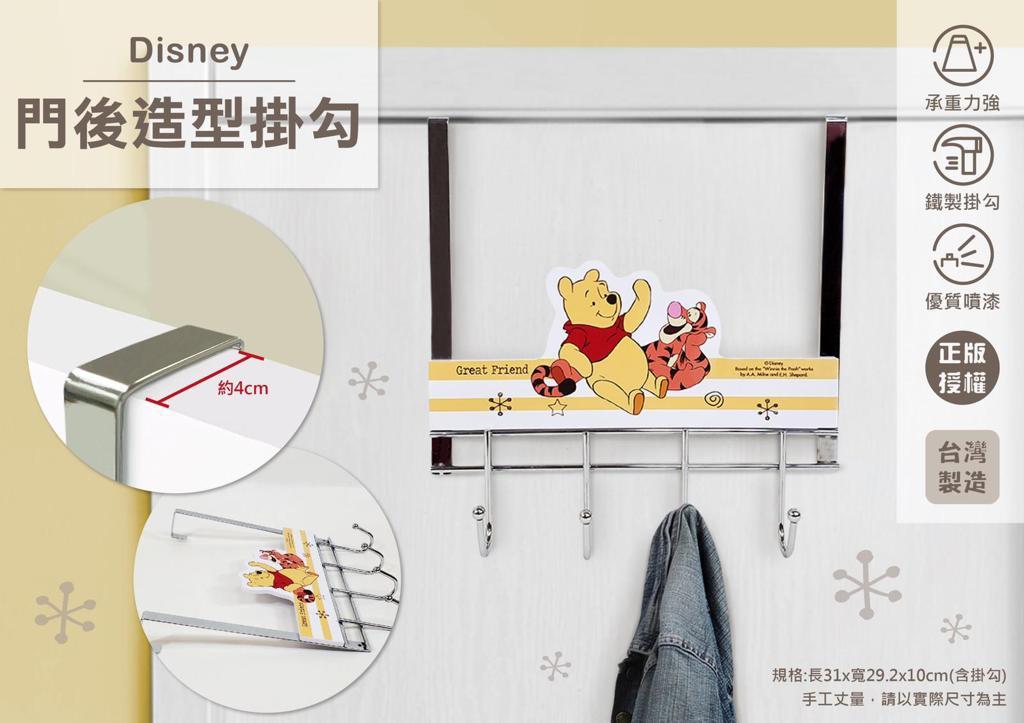 台灣直送Sanrio/Disney門後造型掛勾