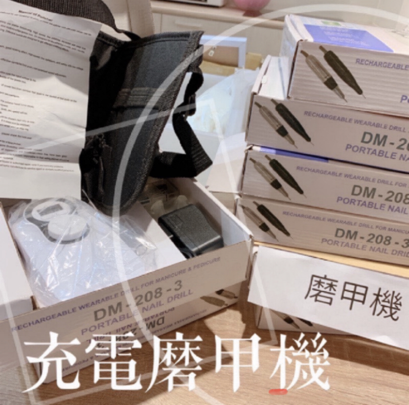 各式充電式3萬轉磨甲機