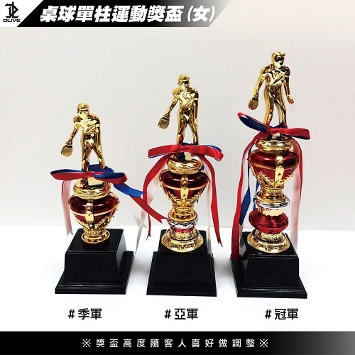 獎盃 - 桌球款