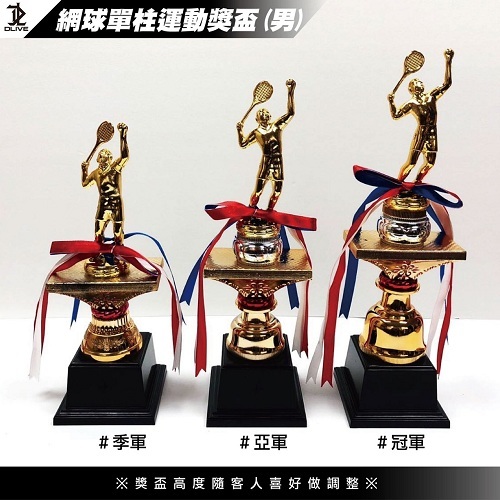 獎盃 - 網球款