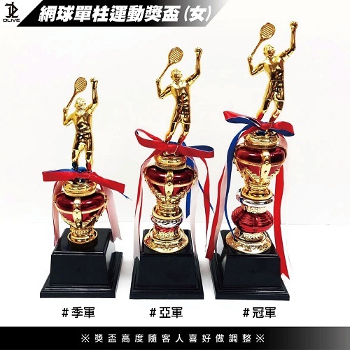 獎盃 - 網球款