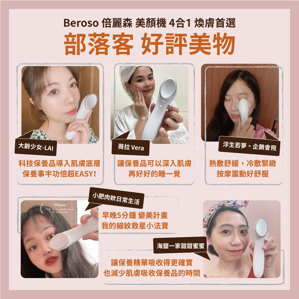 reviews-facial-beauty-device