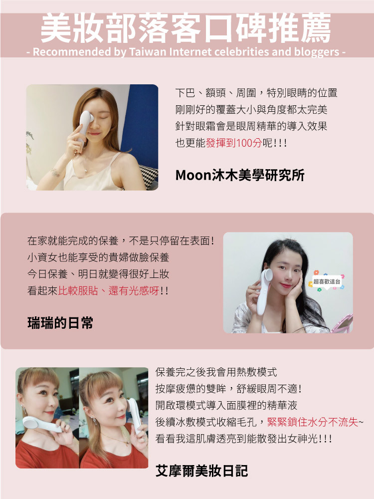 reviews-facial-beauty-device