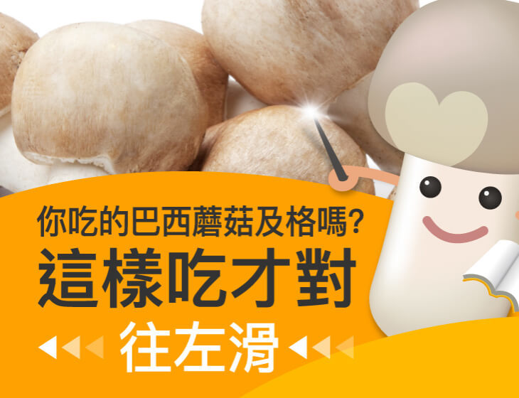 日本大醫姬松茸子實體膠囊60顆/瓶