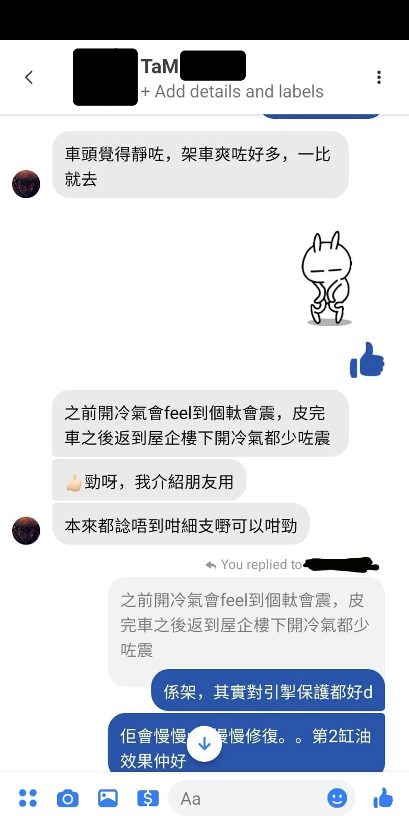 super 引擎修復劑 評價 comment testimonial
