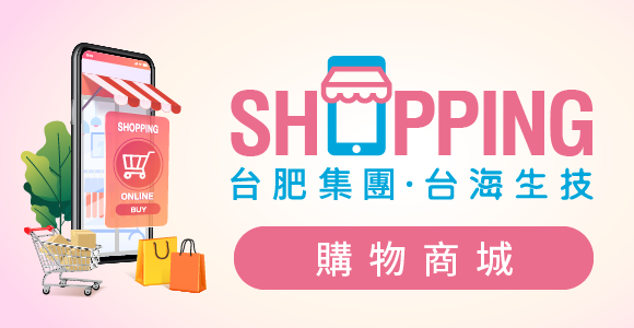 台海生技購物網