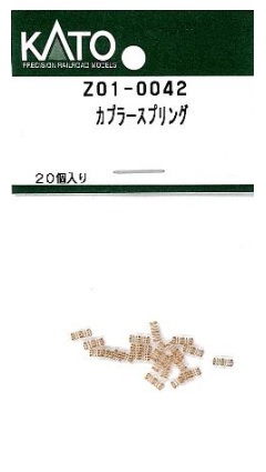 Kato Z01-0042 N規 彈簧 20入