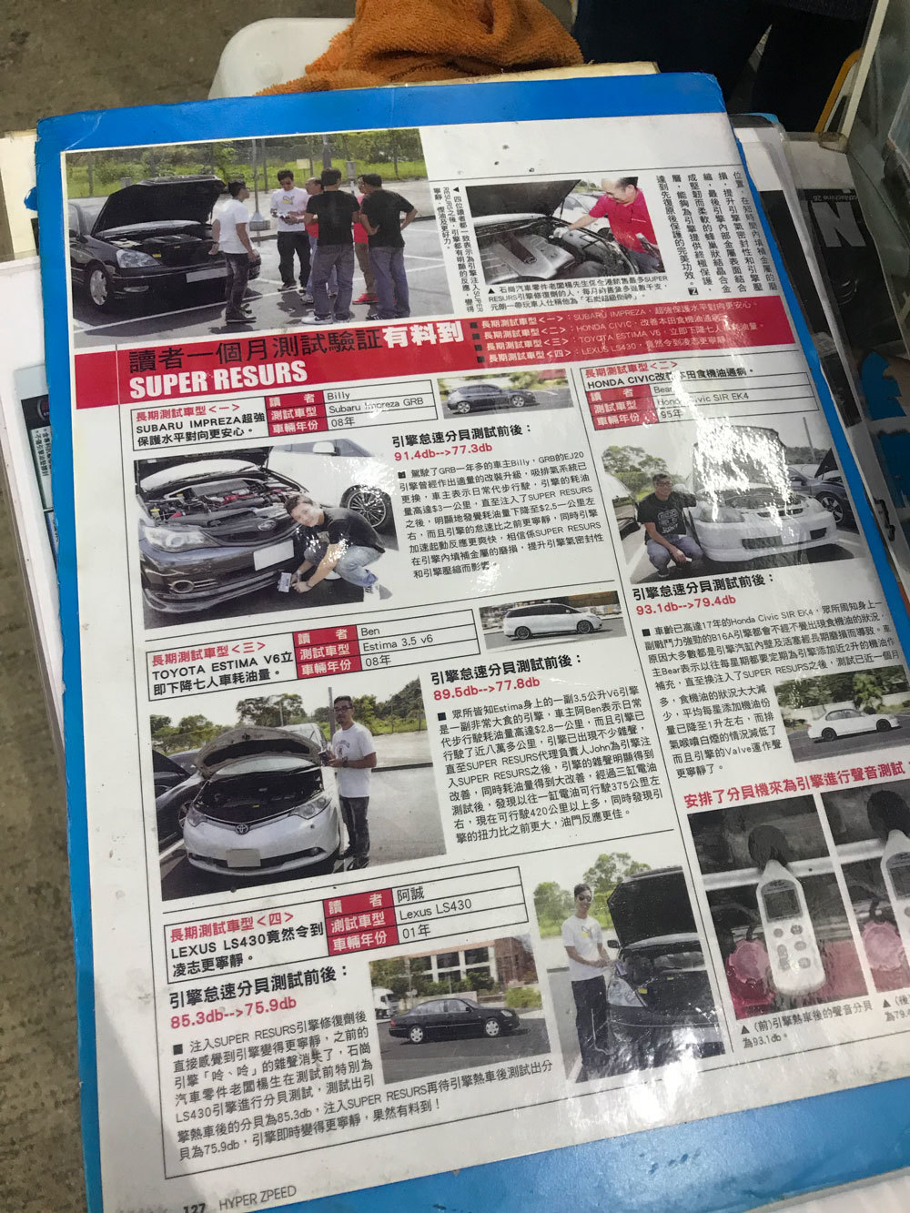 super resurs engine restorer shek kong 石崗汽車零件 引擎修復劑