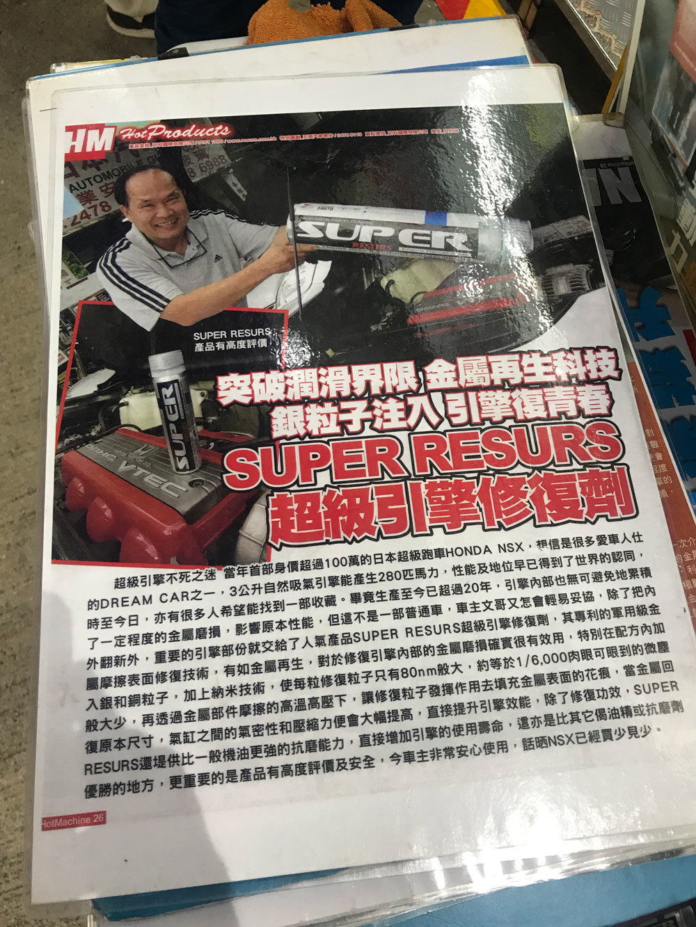 super resurs engine restorer shek kong 石崗汽車零件 引擎修復劑 倒神 楊先生