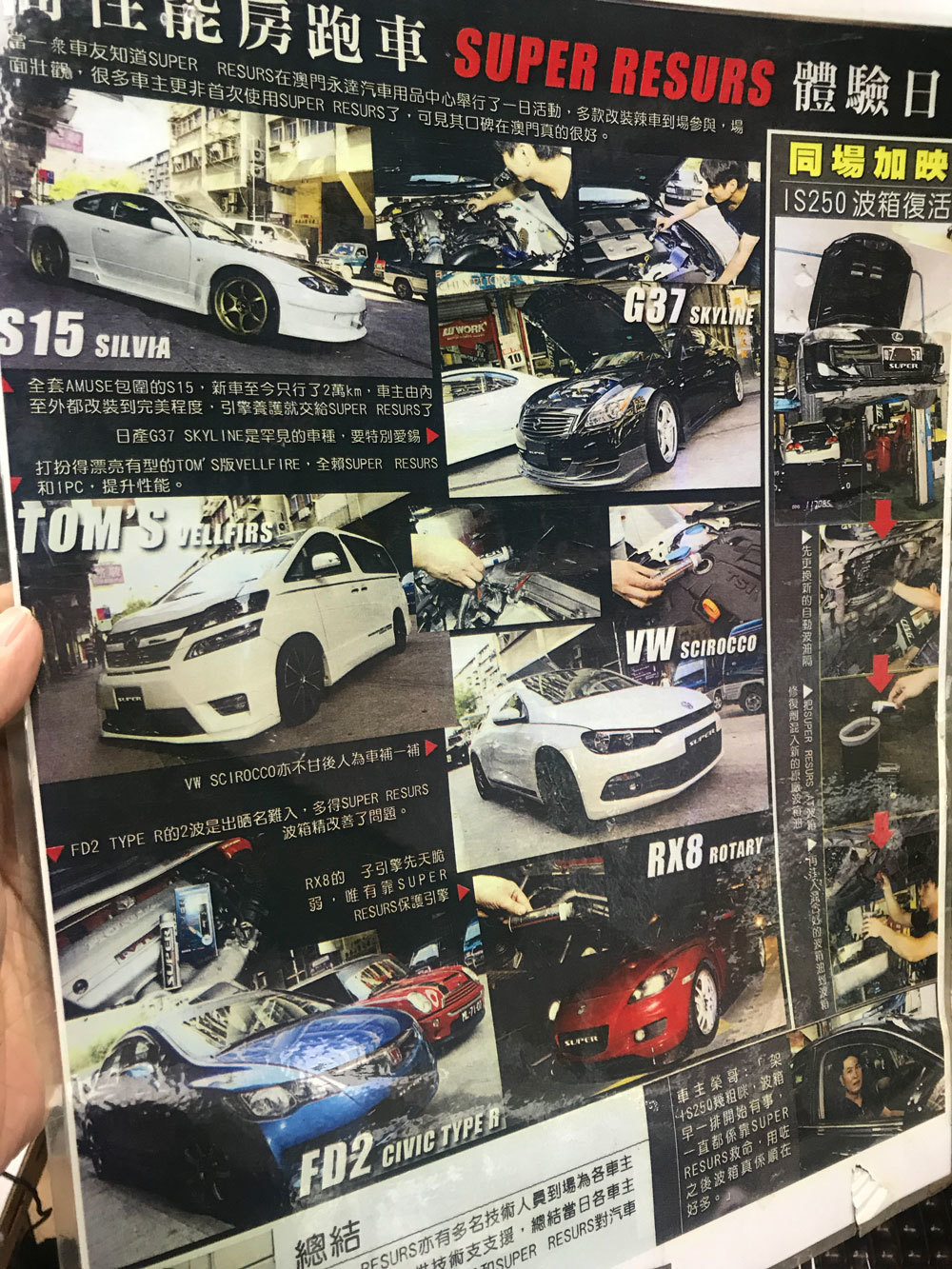 super resurs engine restorer shek kong 石崗汽車零件 引擎修復劑