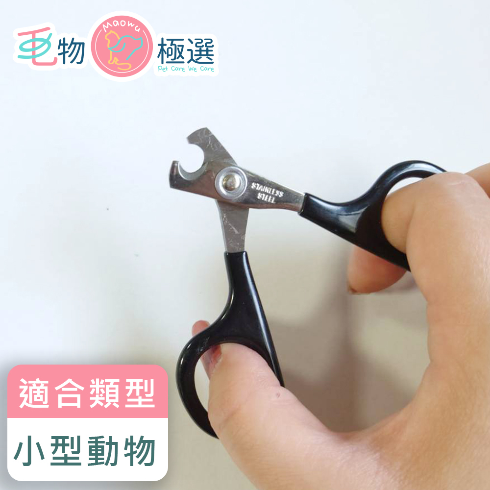 海豚貓咪指甲剪