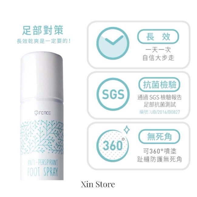T-FENCE AntiPerspirant Foot Spray 防御工事 足清新 止汗抗菌噴霧 清新沐浴