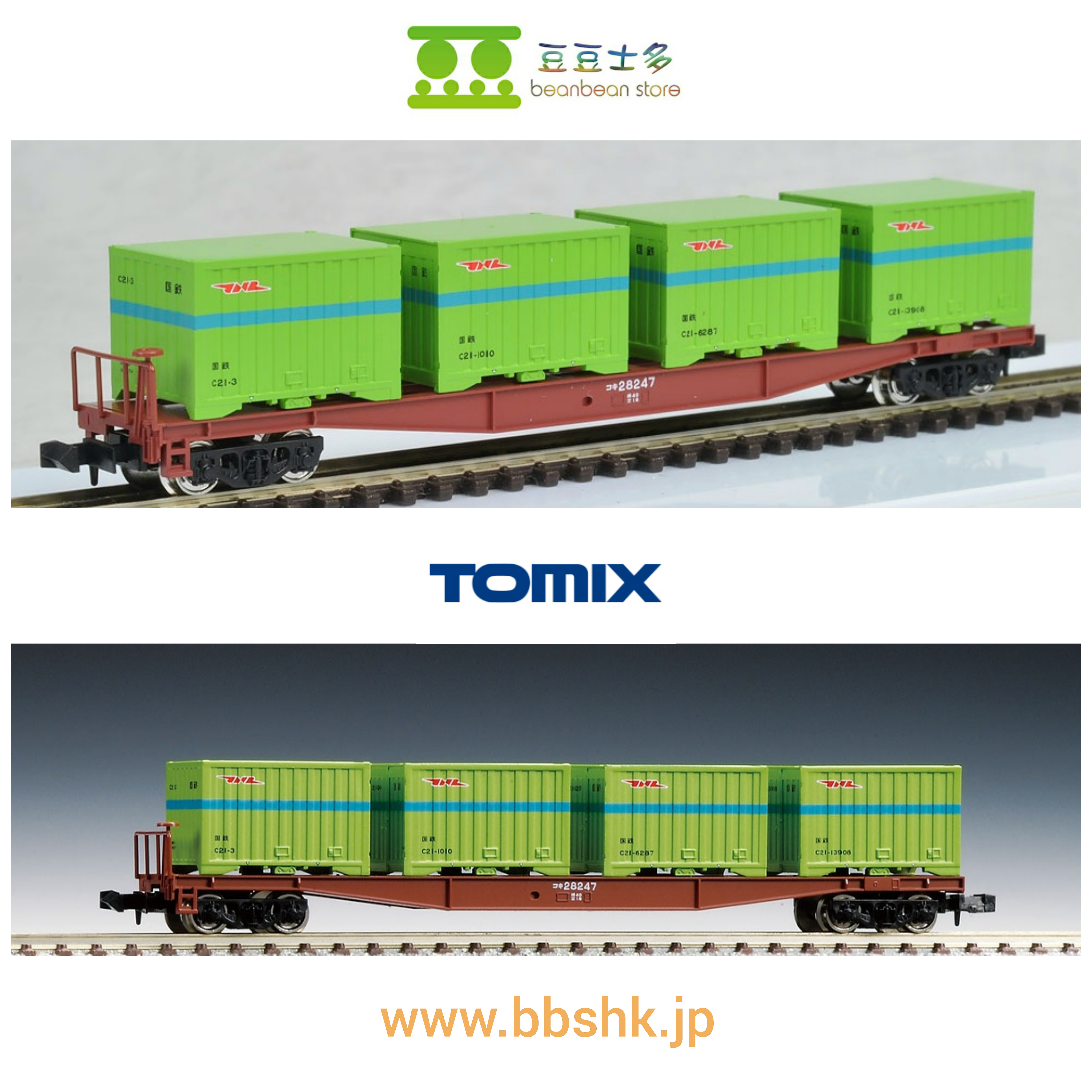 TOMIX 2754 国鉄貨車 コキ5500形 (コンテナ付)