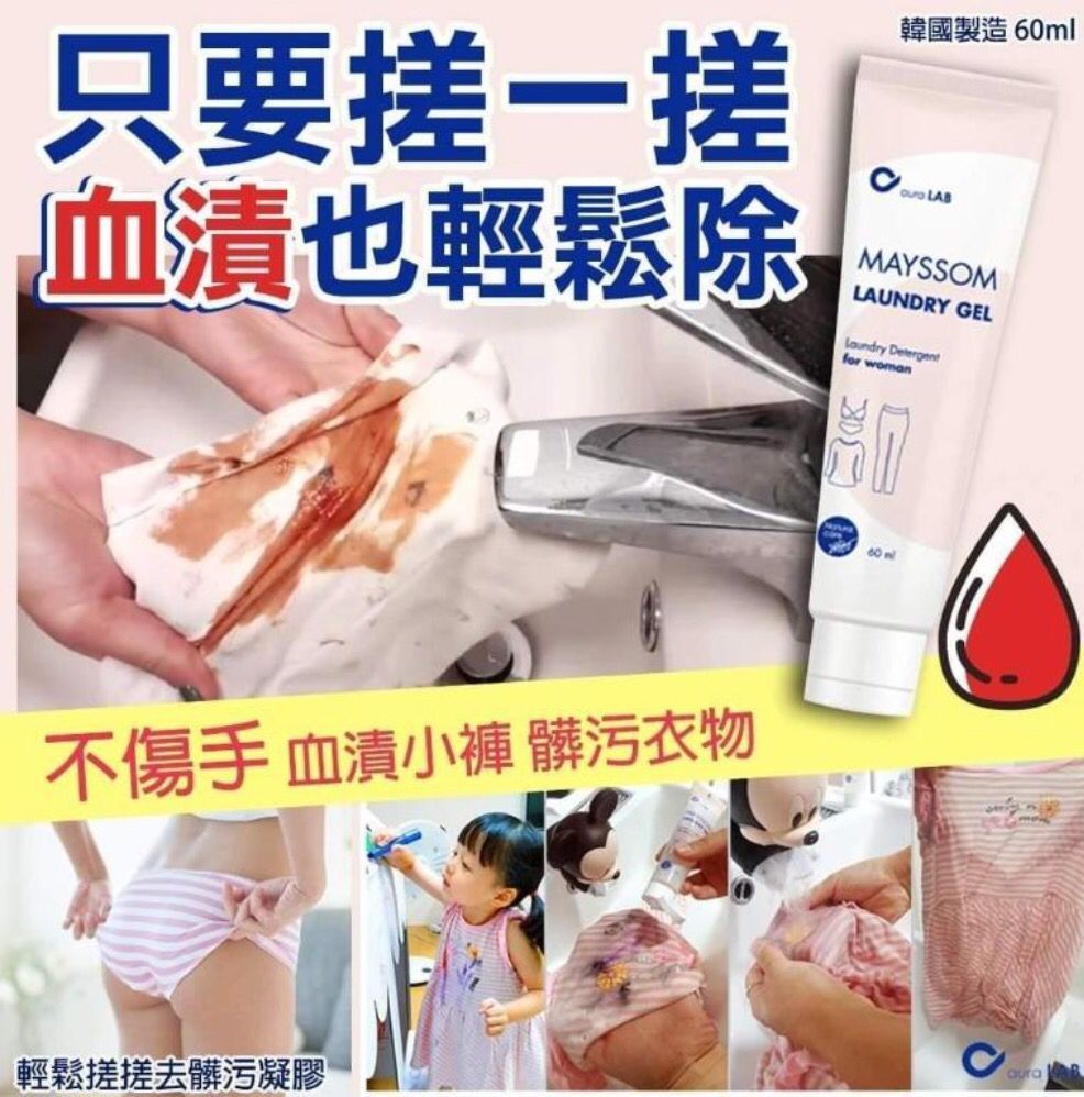 韓國輕鬆搓搓去髒污凝膠60ml