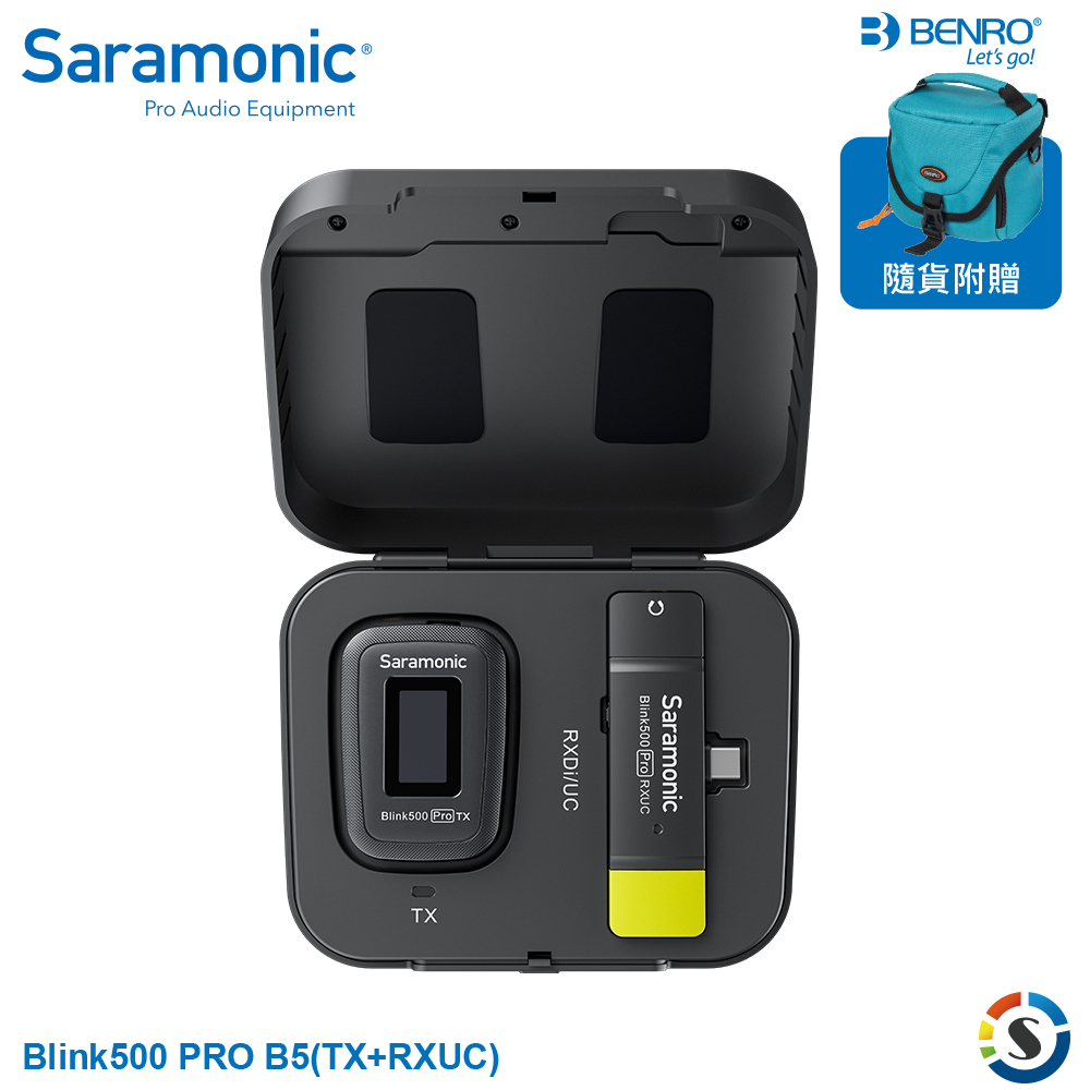 Saramonic楓笛 Blink500 Pro B5(TX+RXUC) 一對一無線麥克風套裝