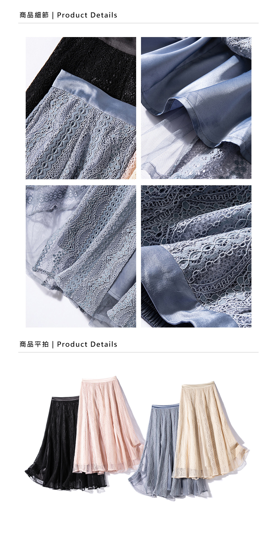 DEER.W緹花網紗拼接中長裙 平拍細節